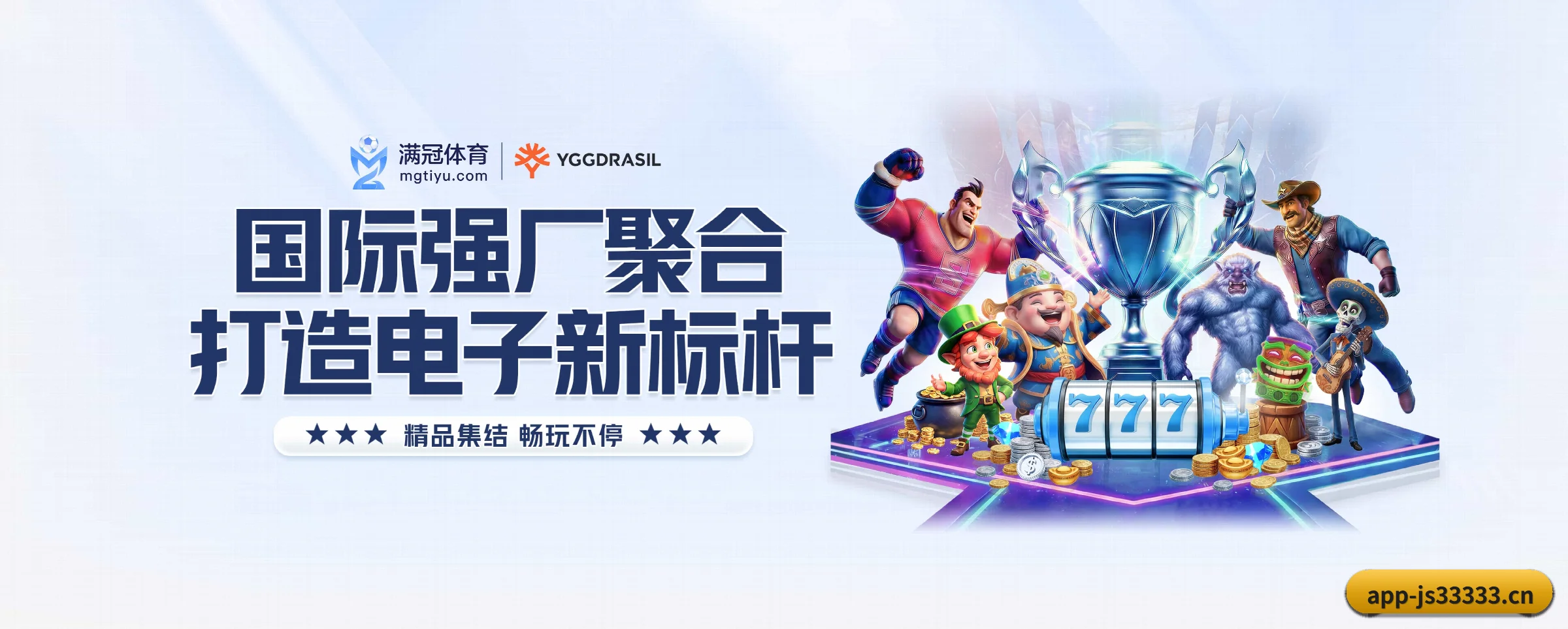 金沙js33333线路检测专为极客球迷量身定制的观赛枢纽